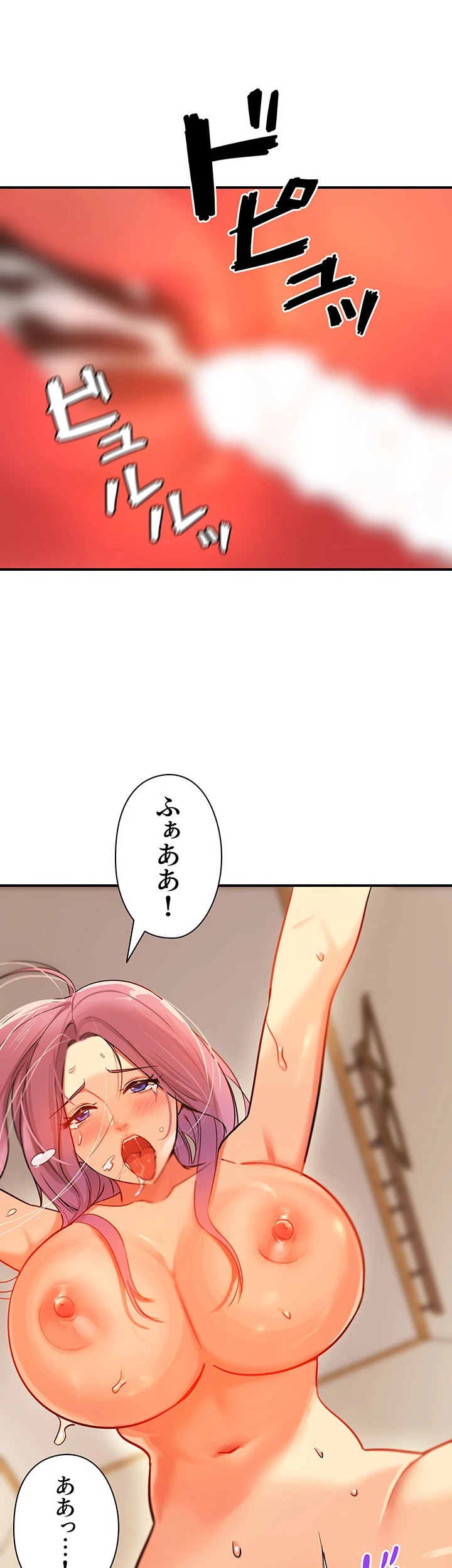 壁穴開いてます - Page 48